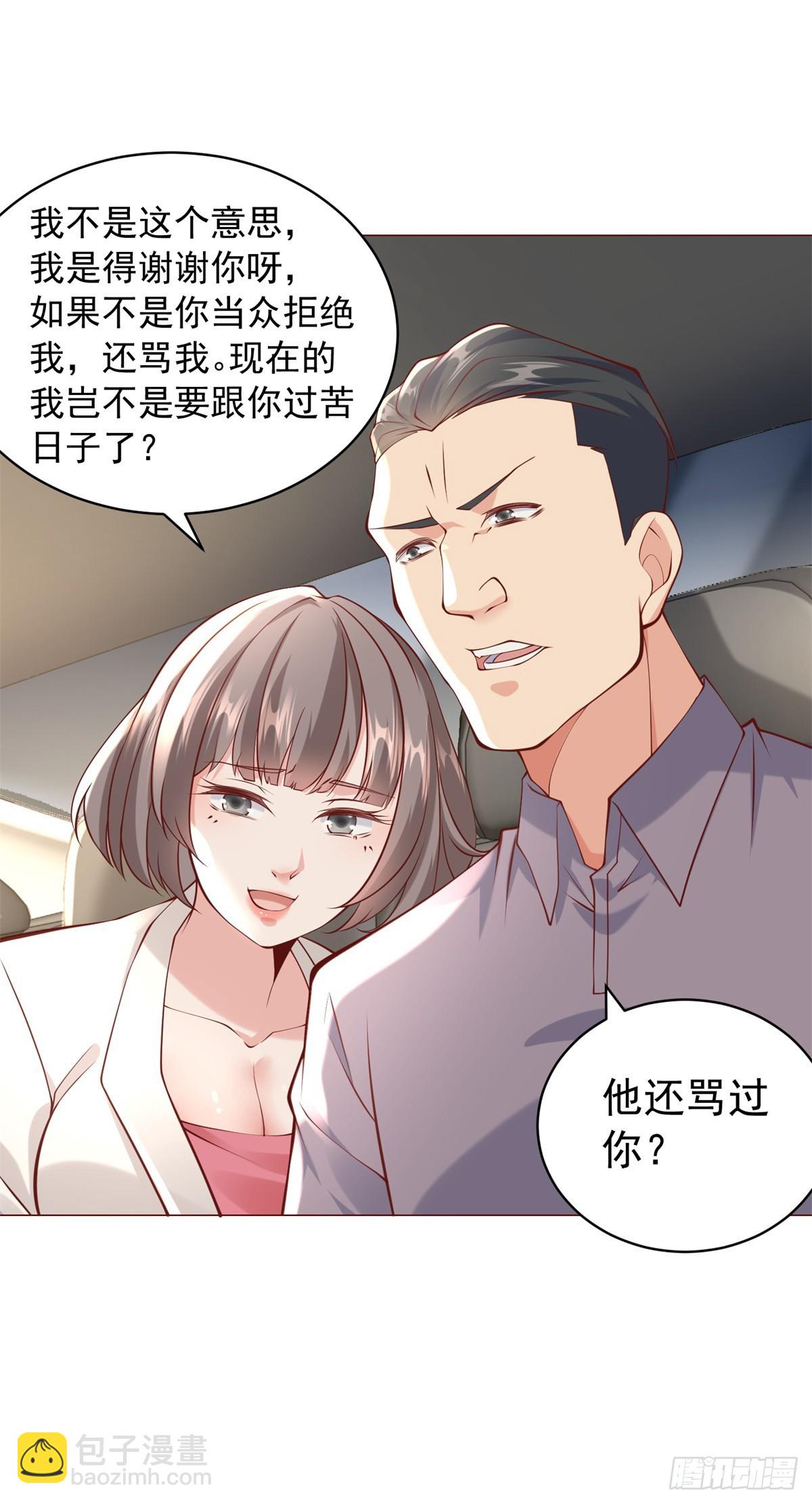 第9话 喜提老同学差评一个-第10话