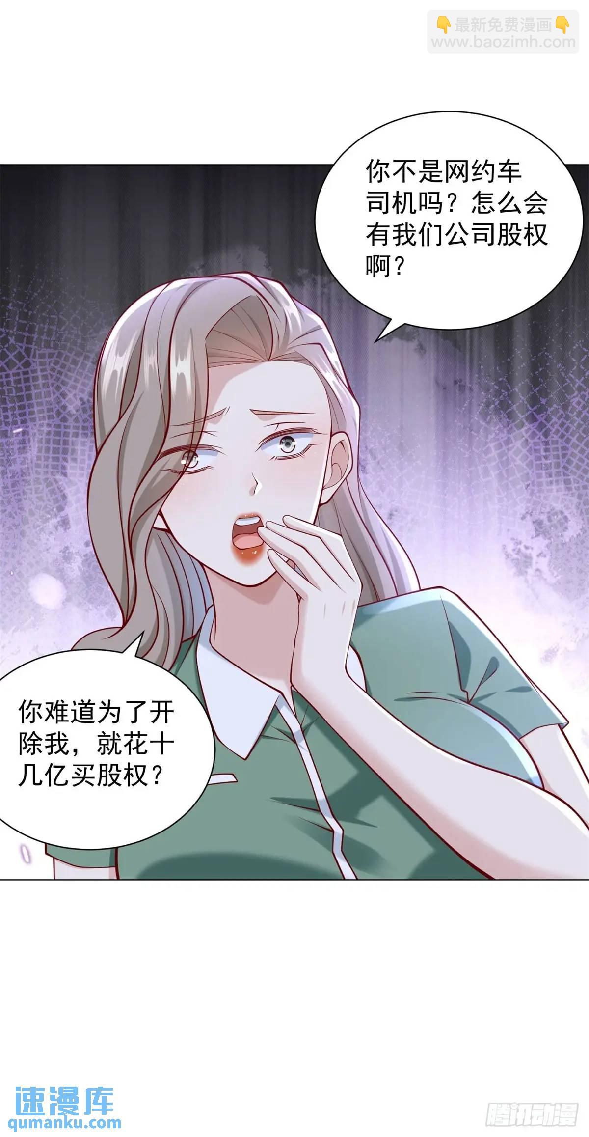 第91话 你有未婚妻？-第92话