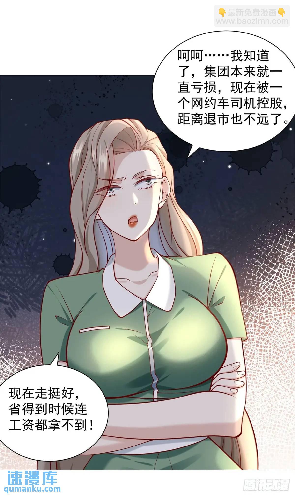 第91话 你有未婚妻？-第92话