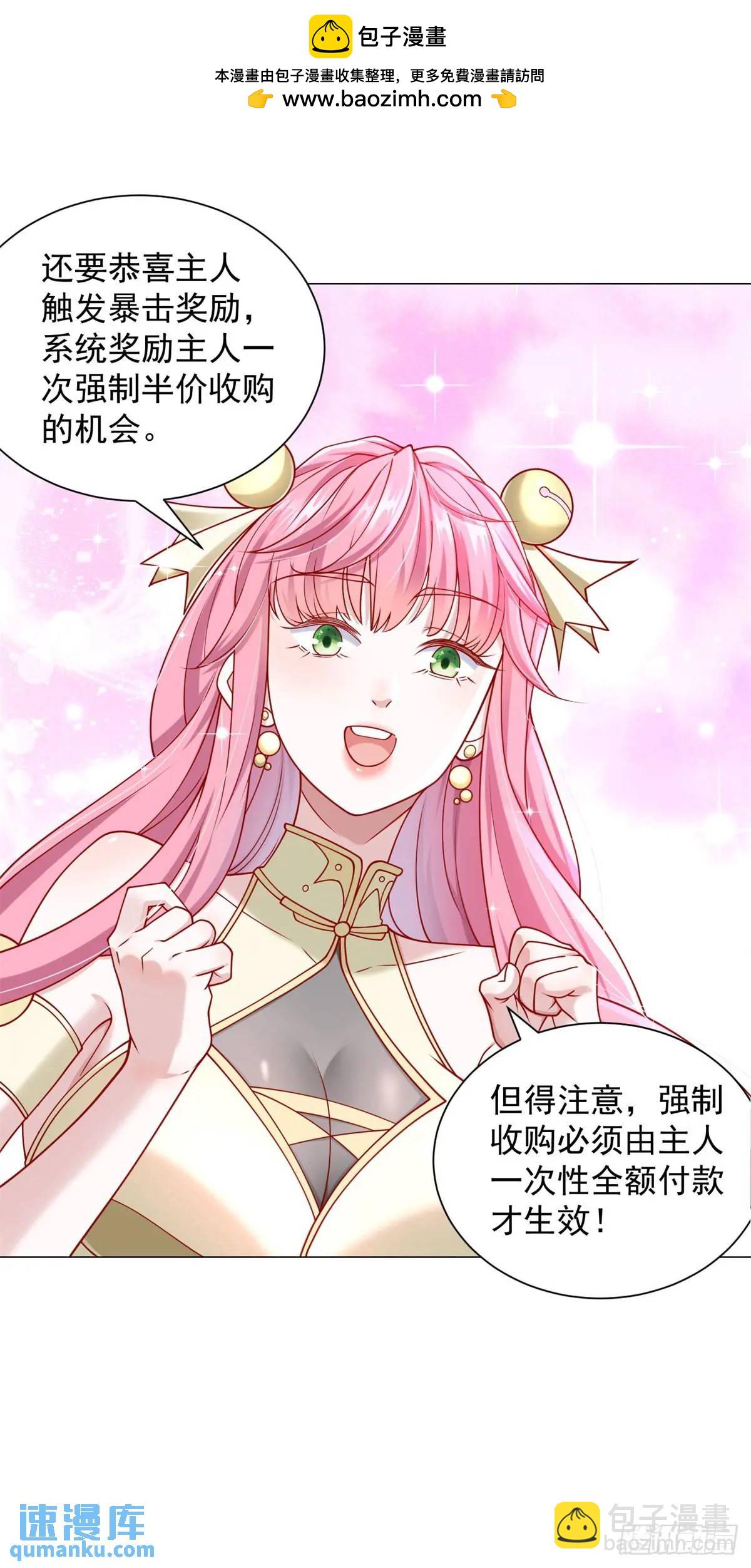 第91话 你有未婚妻？-第92话