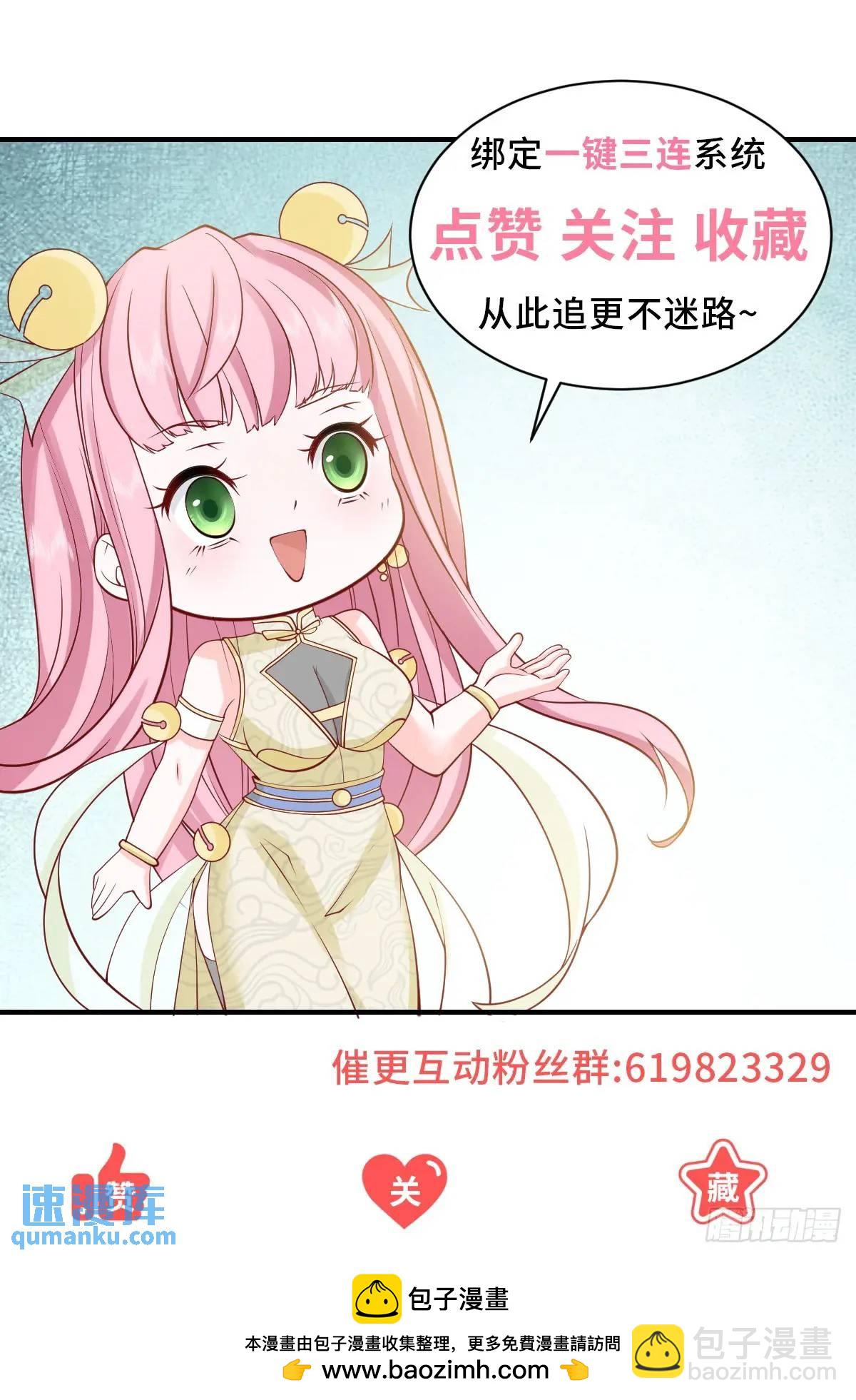 第91话 你有未婚妻？-第92话