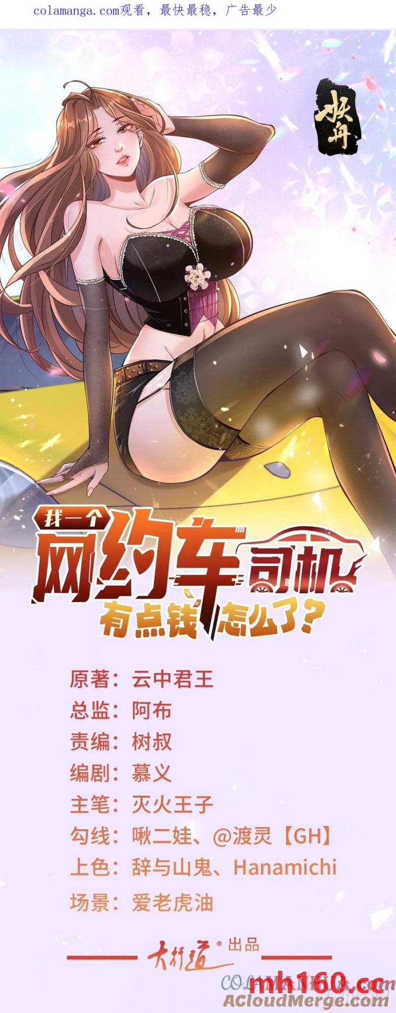 第95话 强制收购-第96话