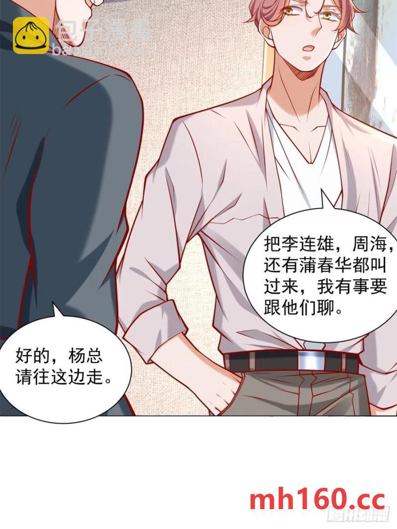 第95话 强制收购-第96话