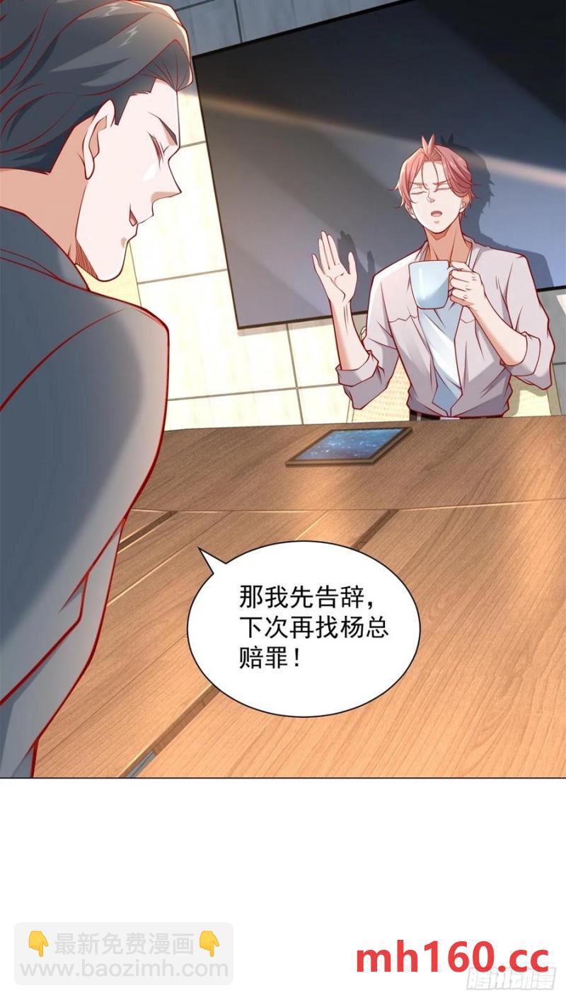 第95话 强制收购-第96话