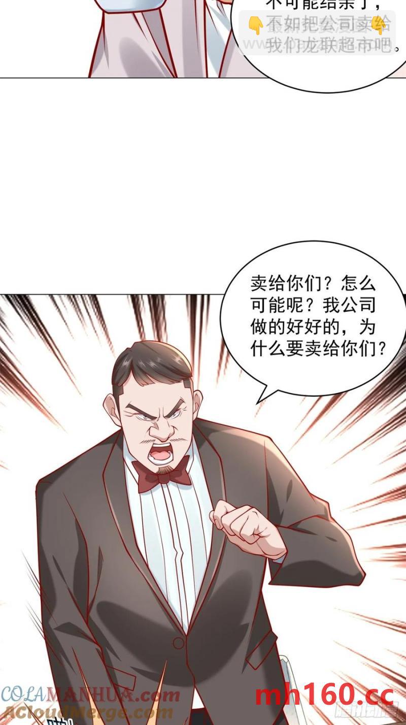 第95话 强制收购-第96话