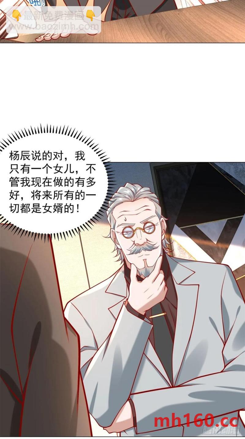 第95话 强制收购-第96话