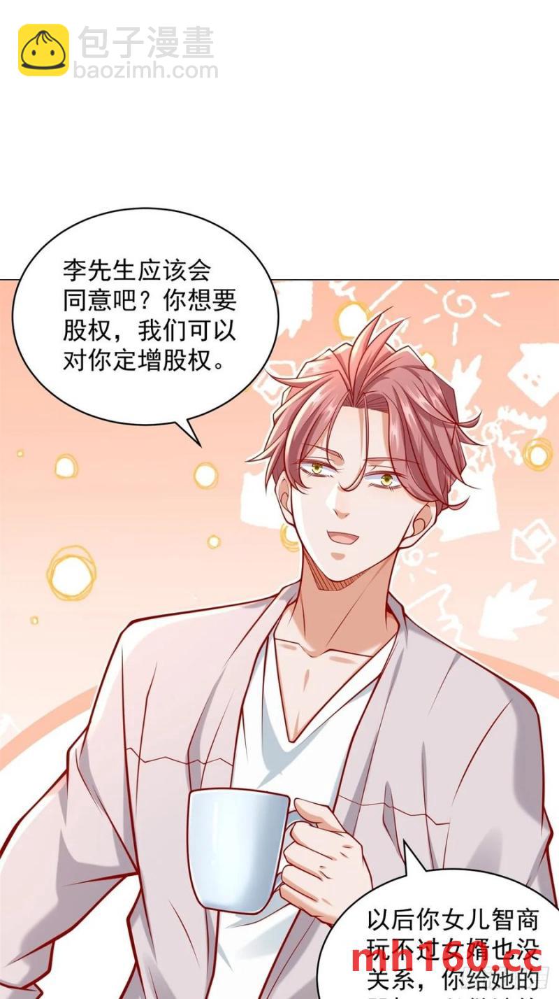 第95话 强制收购-第96话