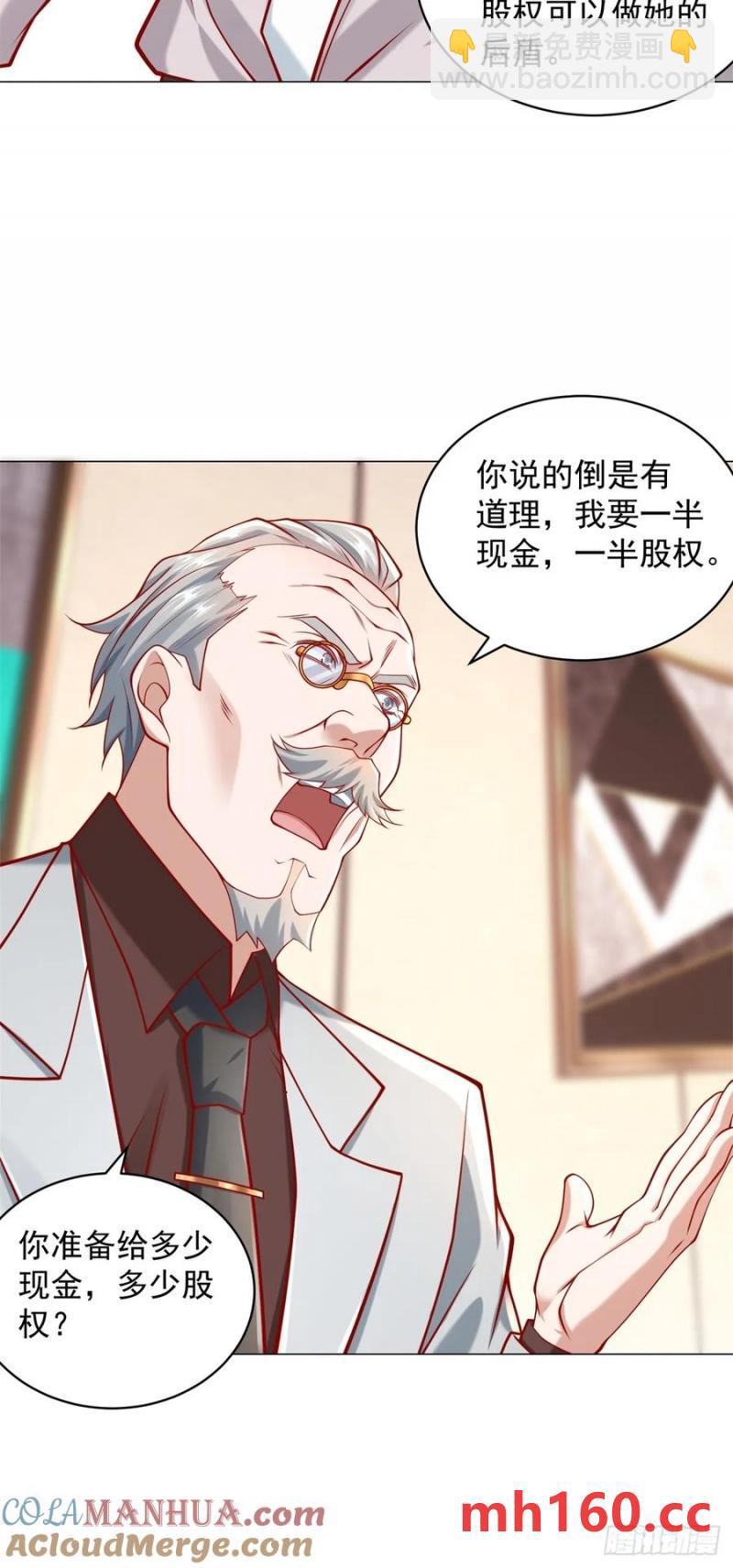第95话 强制收购-第96话