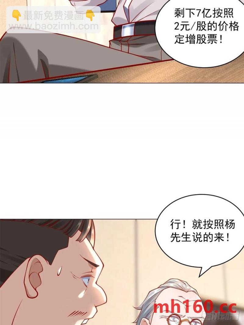 第95话 强制收购-第96话