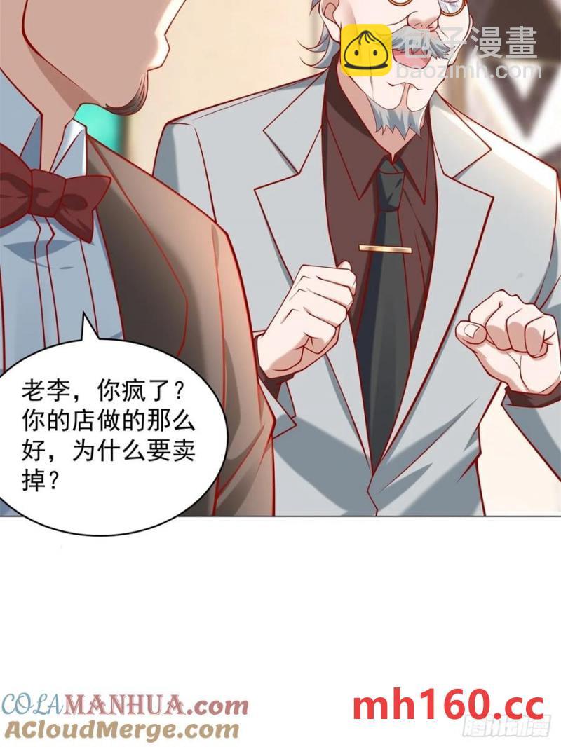 第95话 强制收购-第96话