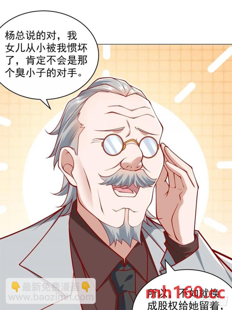 第95话 强制收购-第96话