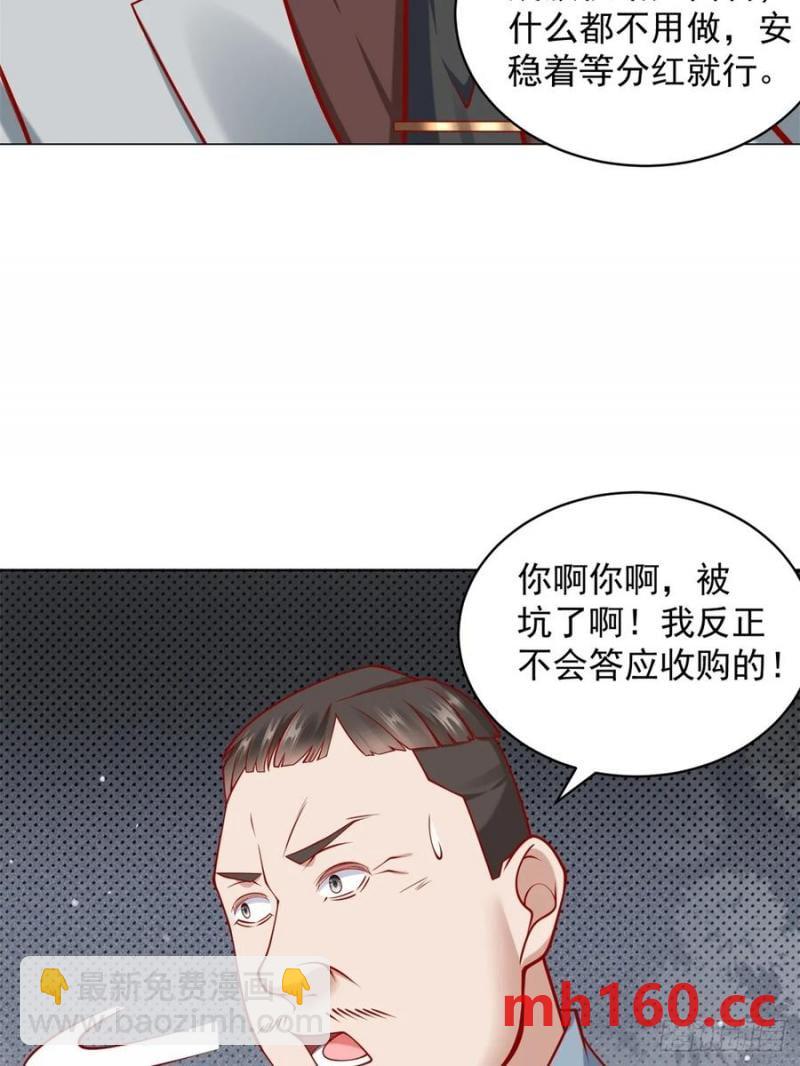 第95话 强制收购-第96话