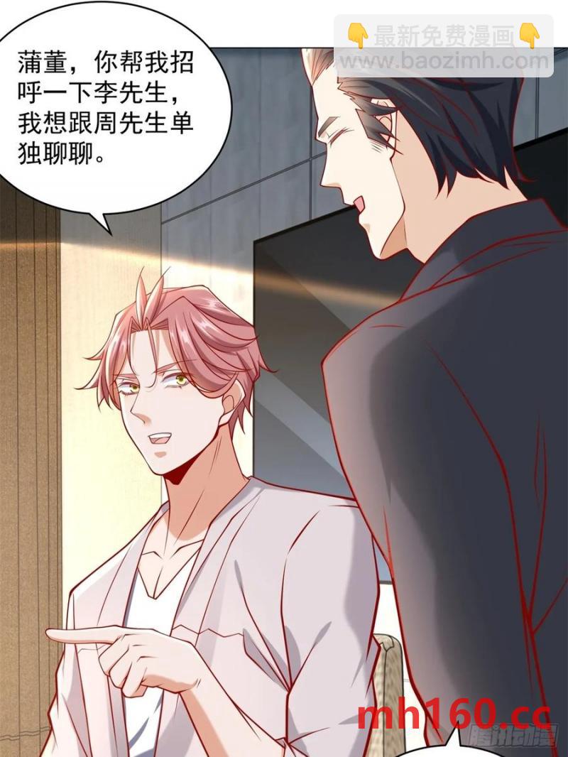 第95话 强制收购-第96话