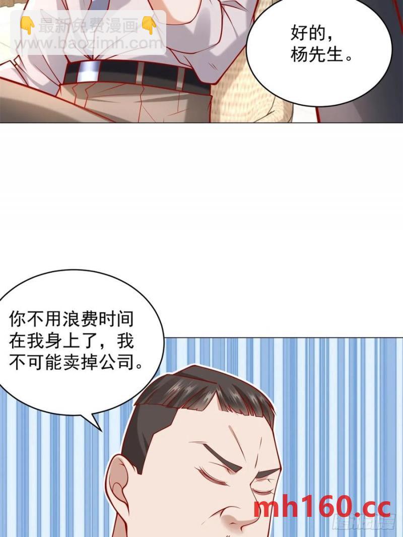 第95话 强制收购-第96话