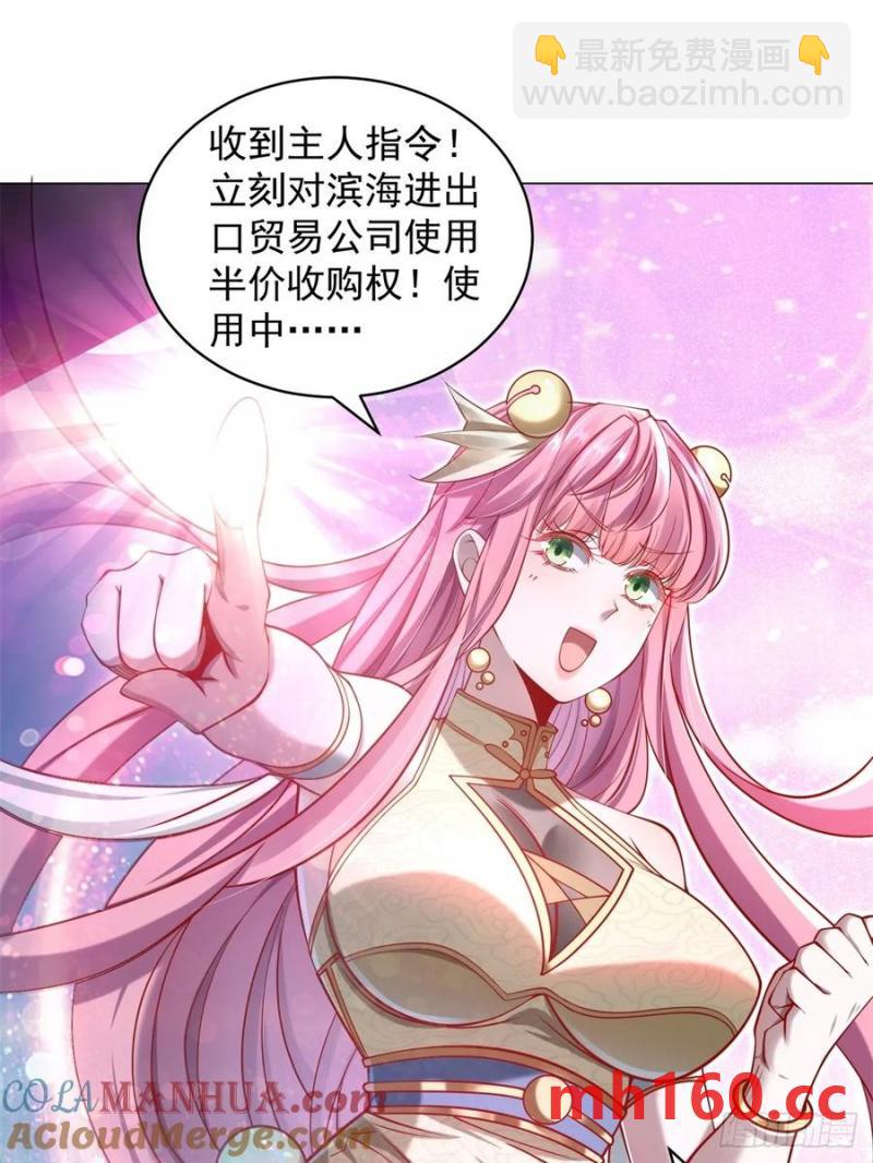 第95话 强制收购-第96话