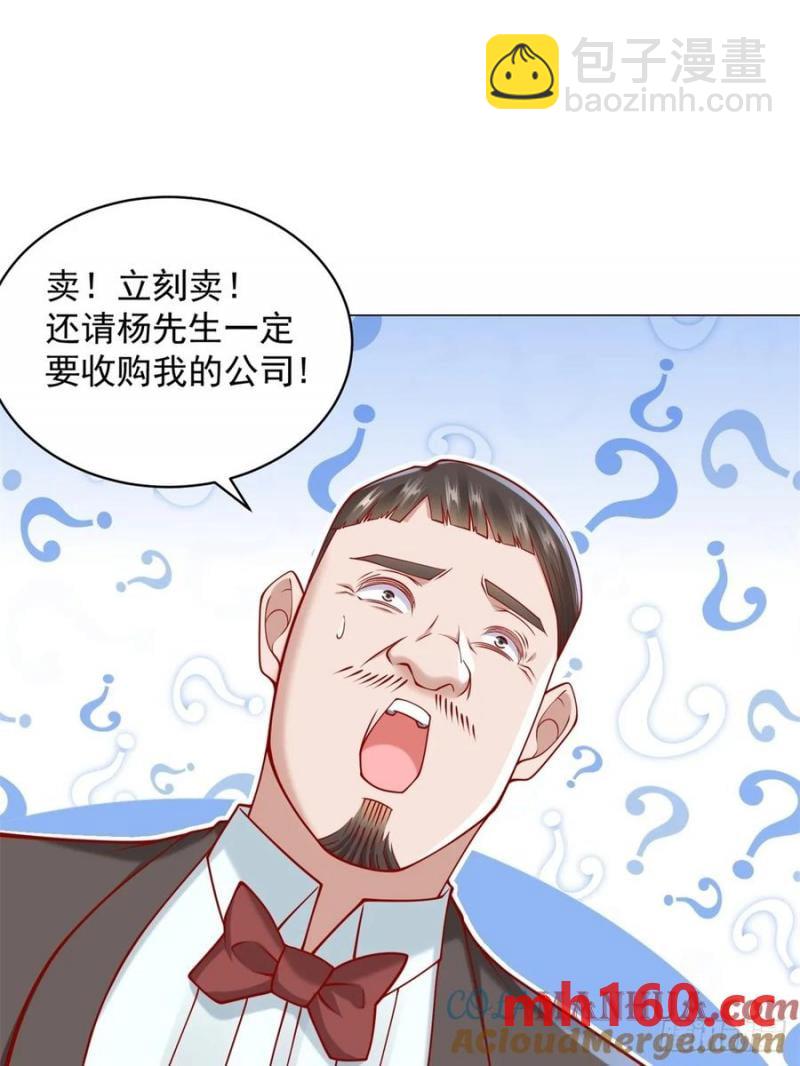 第95话 强制收购-第96话