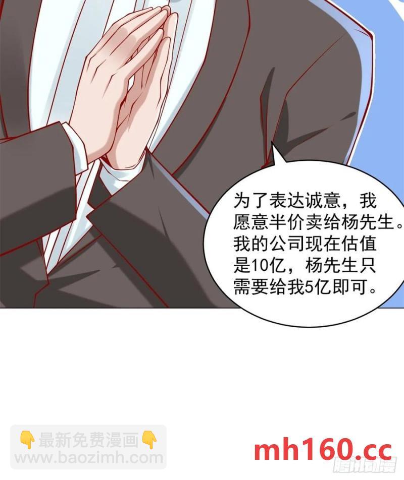 第95话 强制收购-第96话