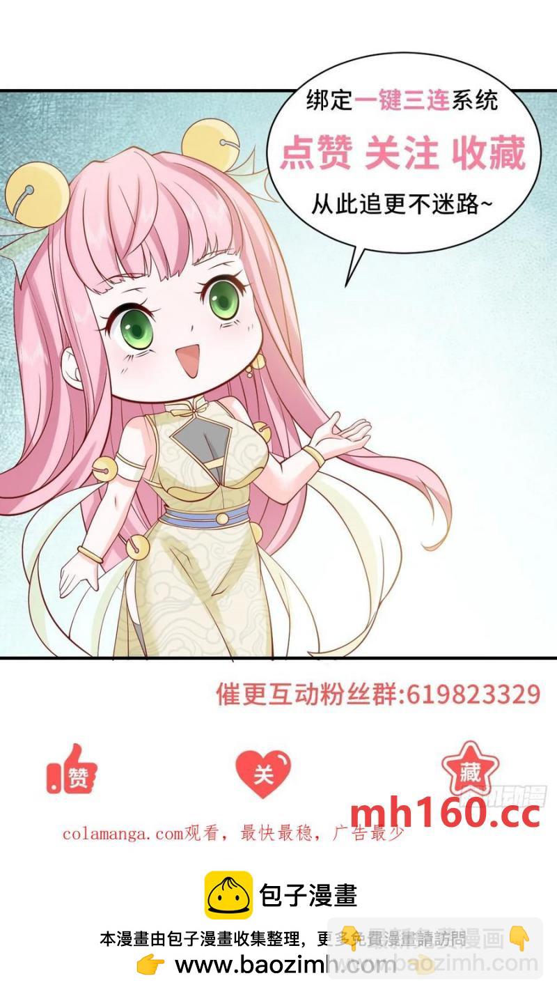 第95话 强制收购-第96话