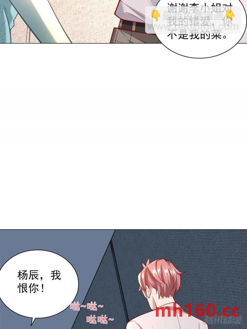 第95话 强制收购-第96话