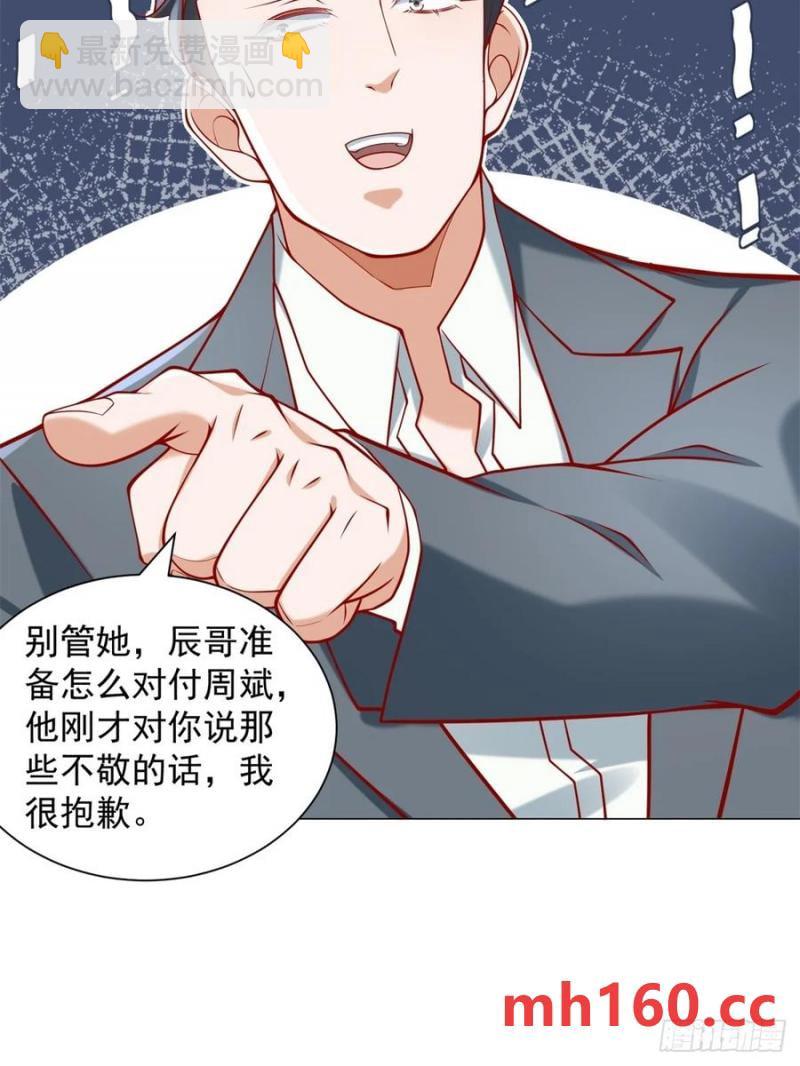 第95话 强制收购-第96话