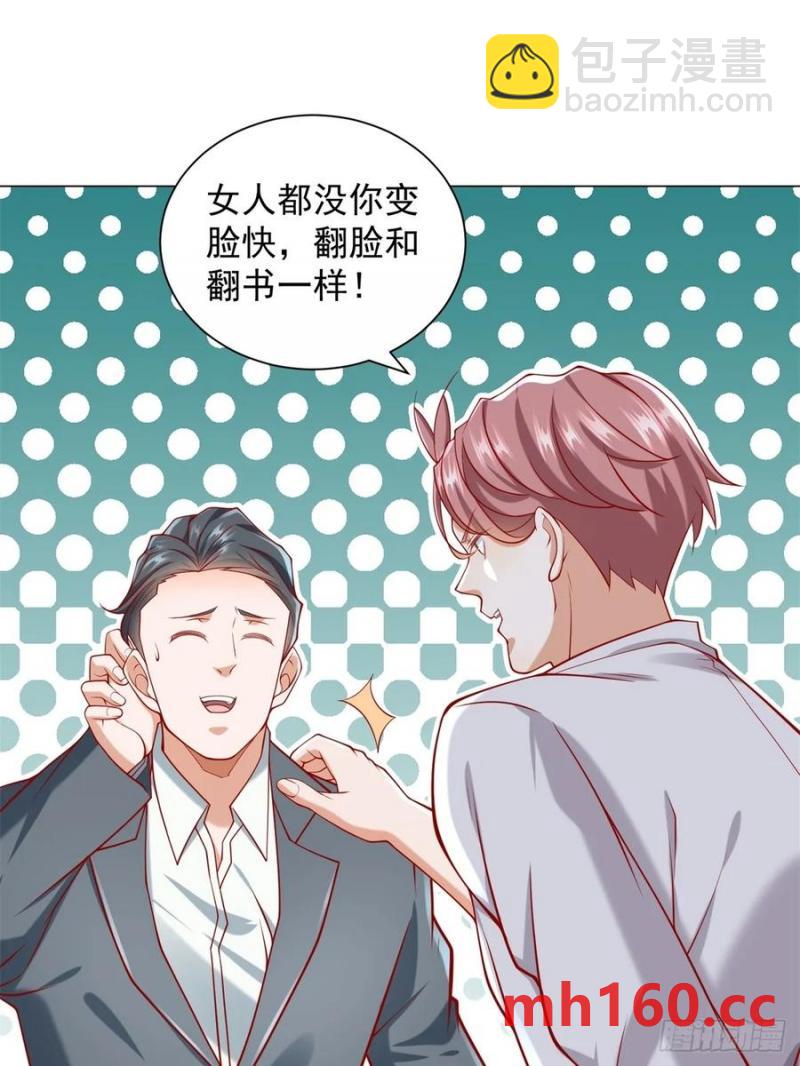 第95话 强制收购-第96话