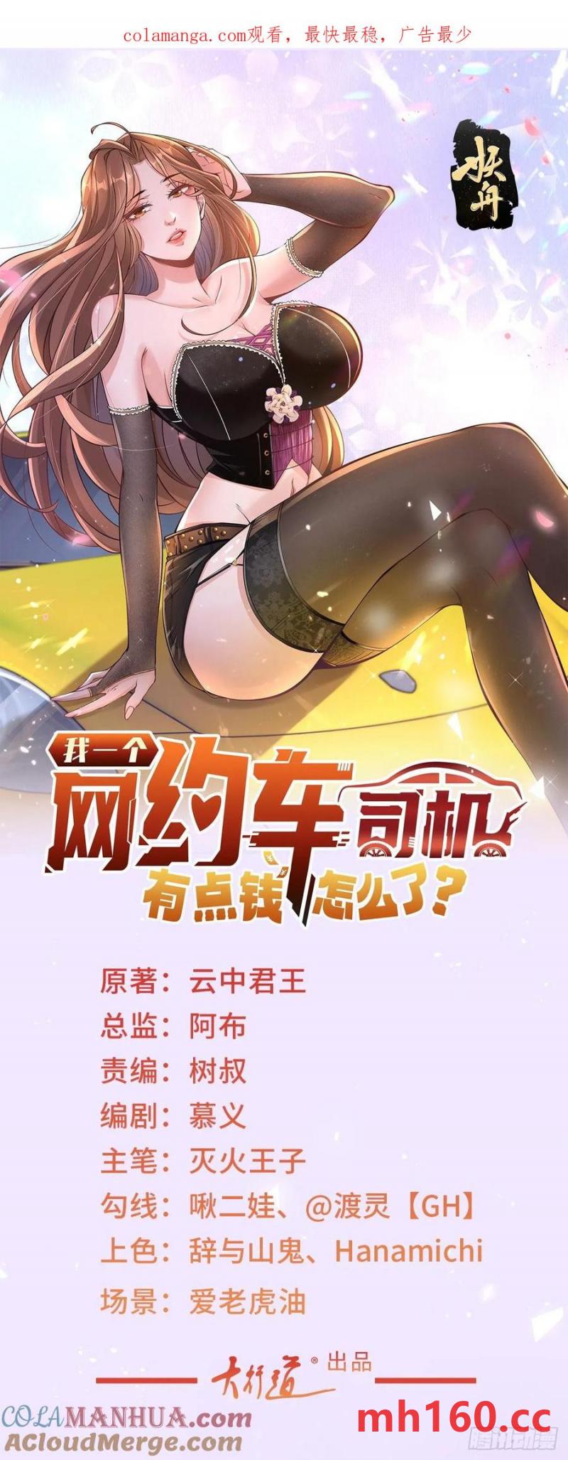 第97话 乱入的表白局-第98话