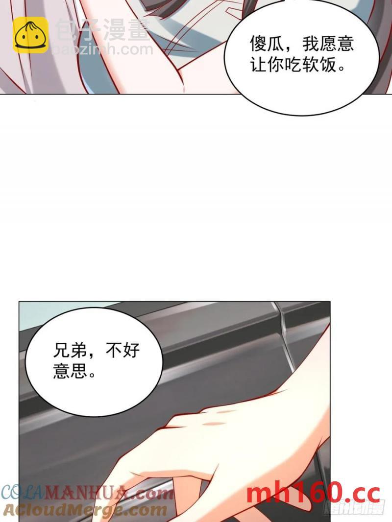 第97话 乱入的表白局-第98话