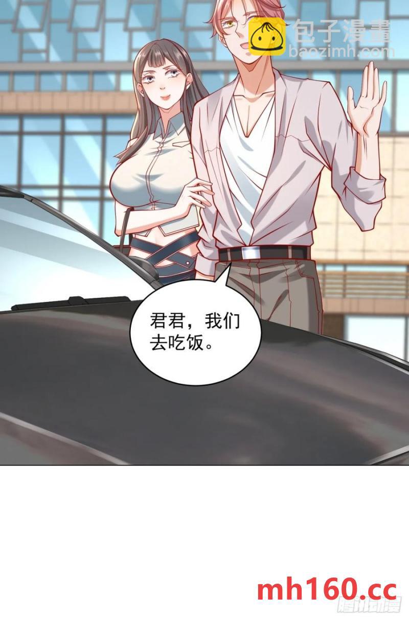 第97话 乱入的表白局-第98话