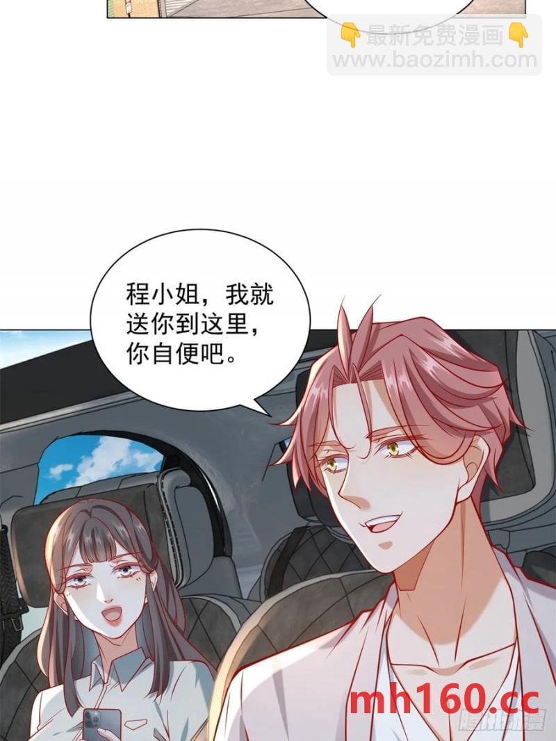 第97话 乱入的表白局-第98话