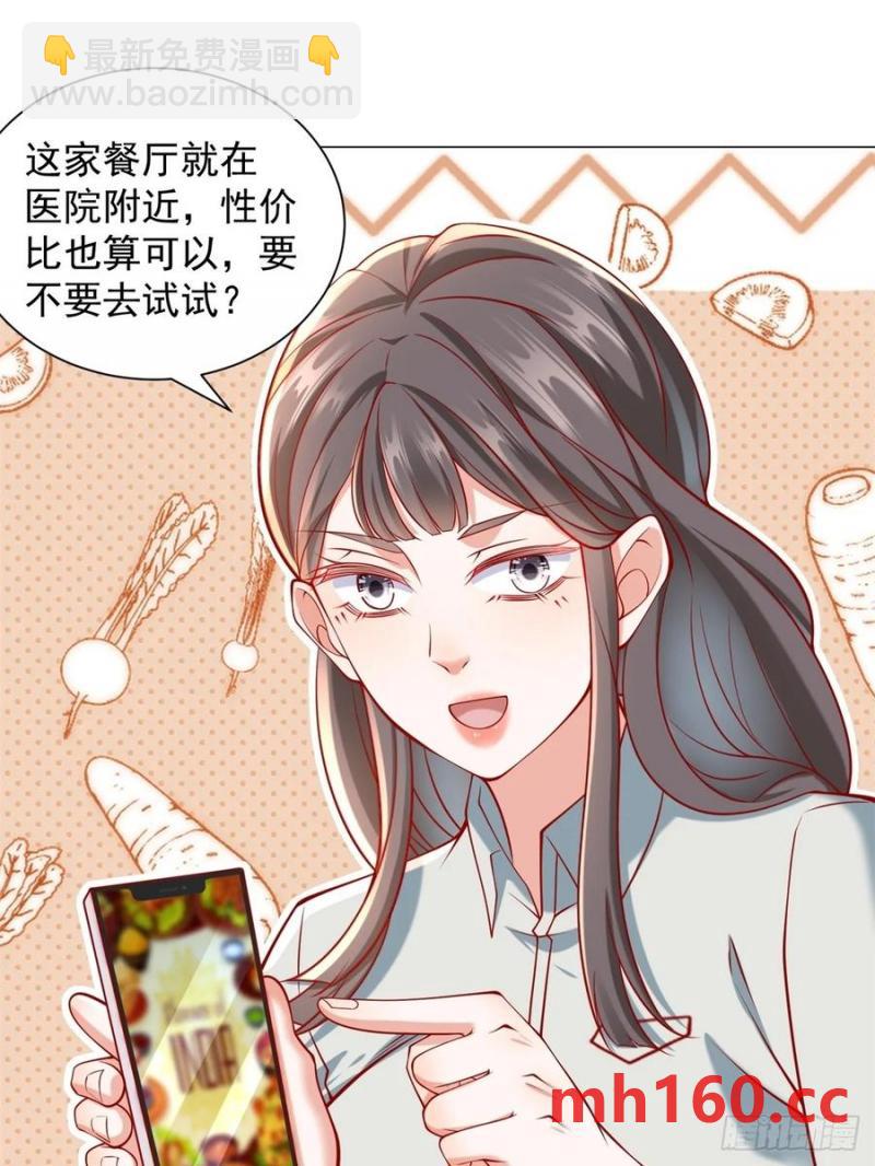 第97话 乱入的表白局-第98话