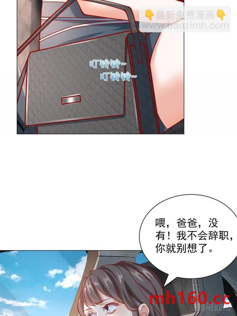 第97话 乱入的表白局-第98话