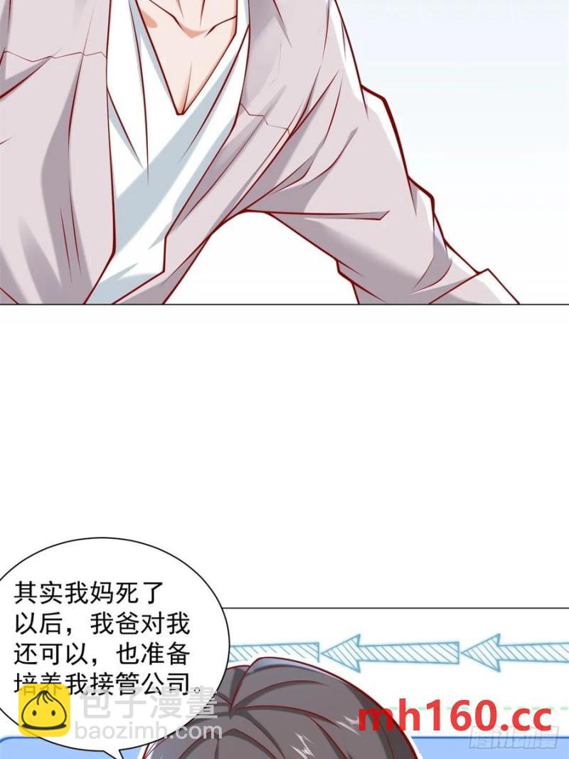第97话 乱入的表白局-第98话