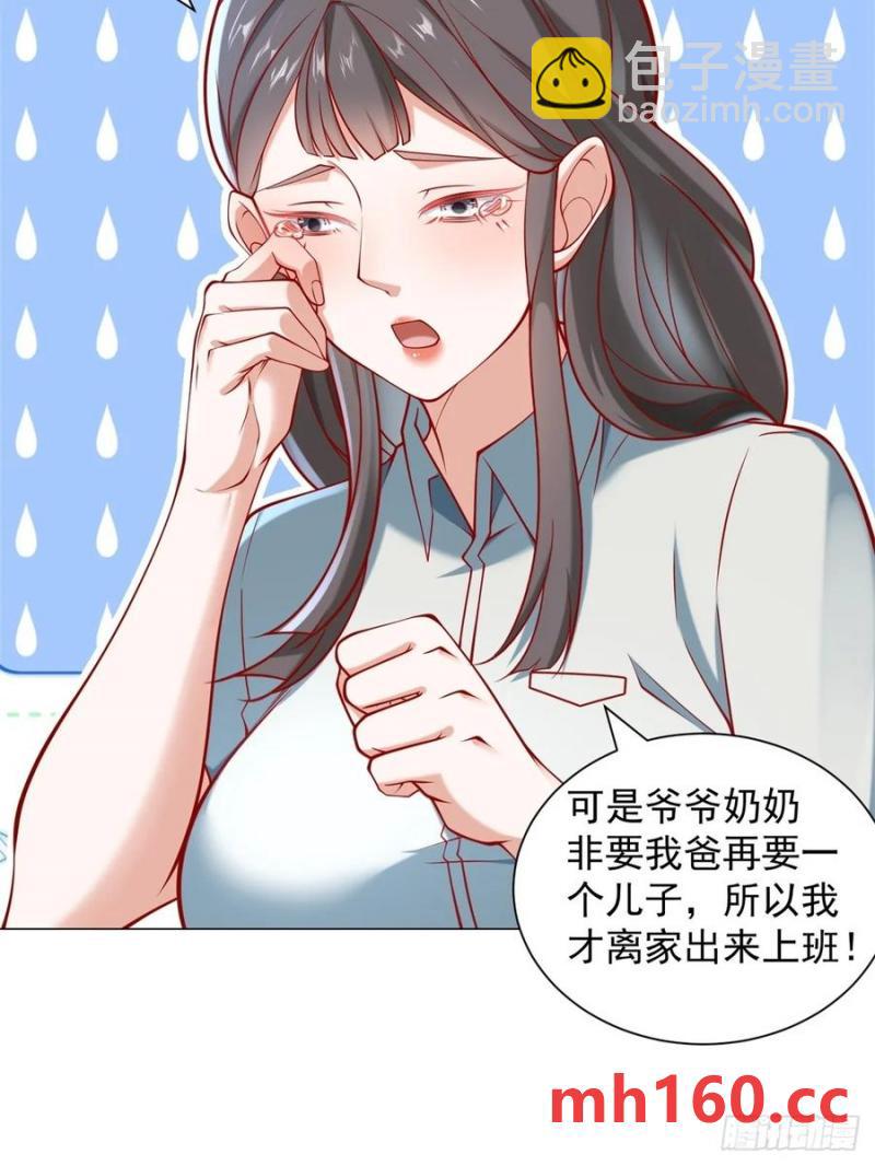第97话 乱入的表白局-第98话