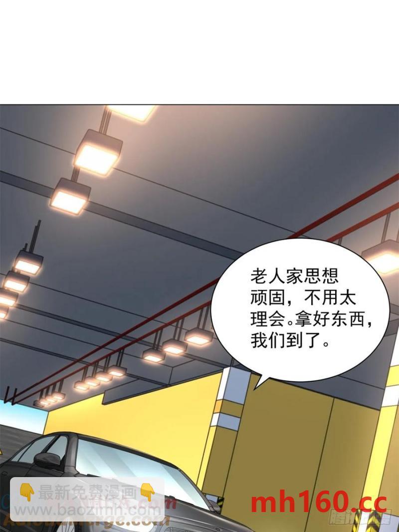 第97话 乱入的表白局-第98话