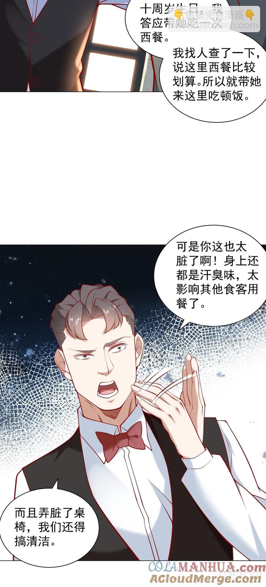 第97话 乱入的表白局-第98话