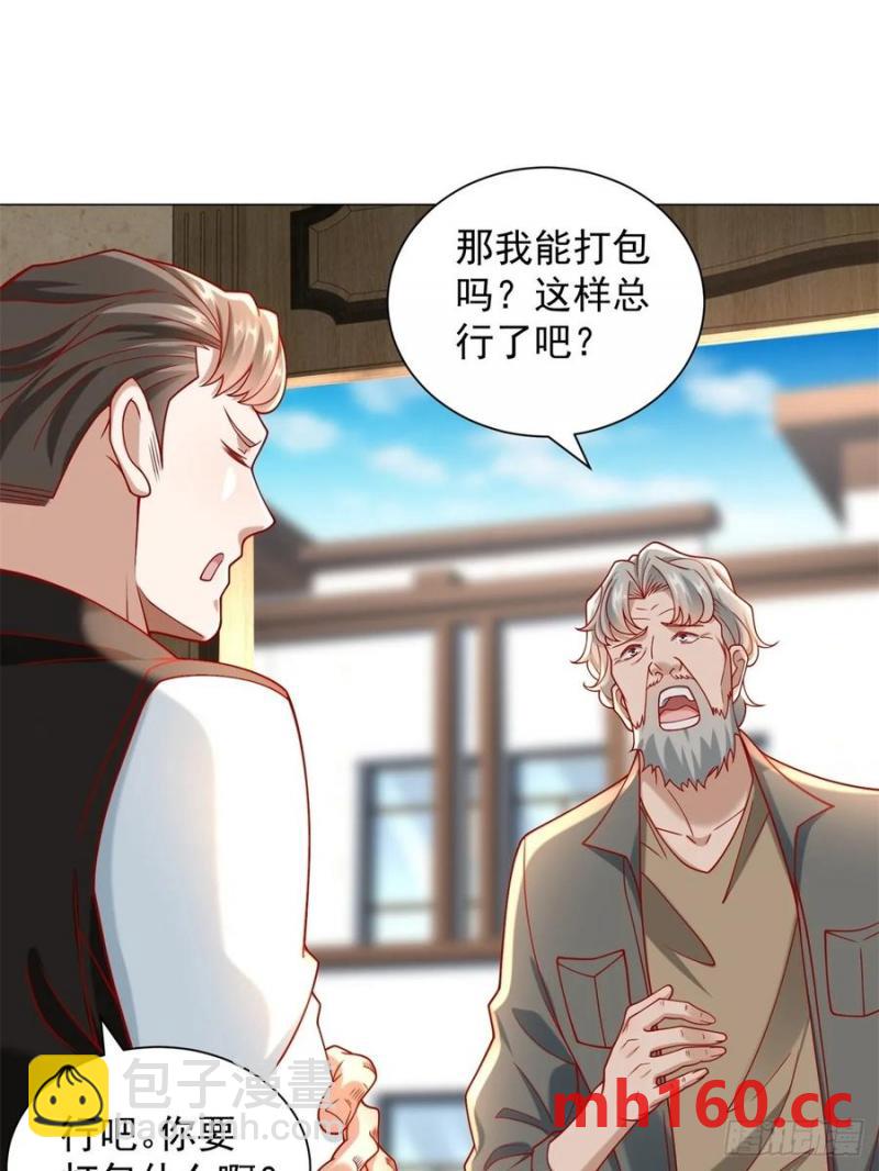 第97话 乱入的表白局-第98话