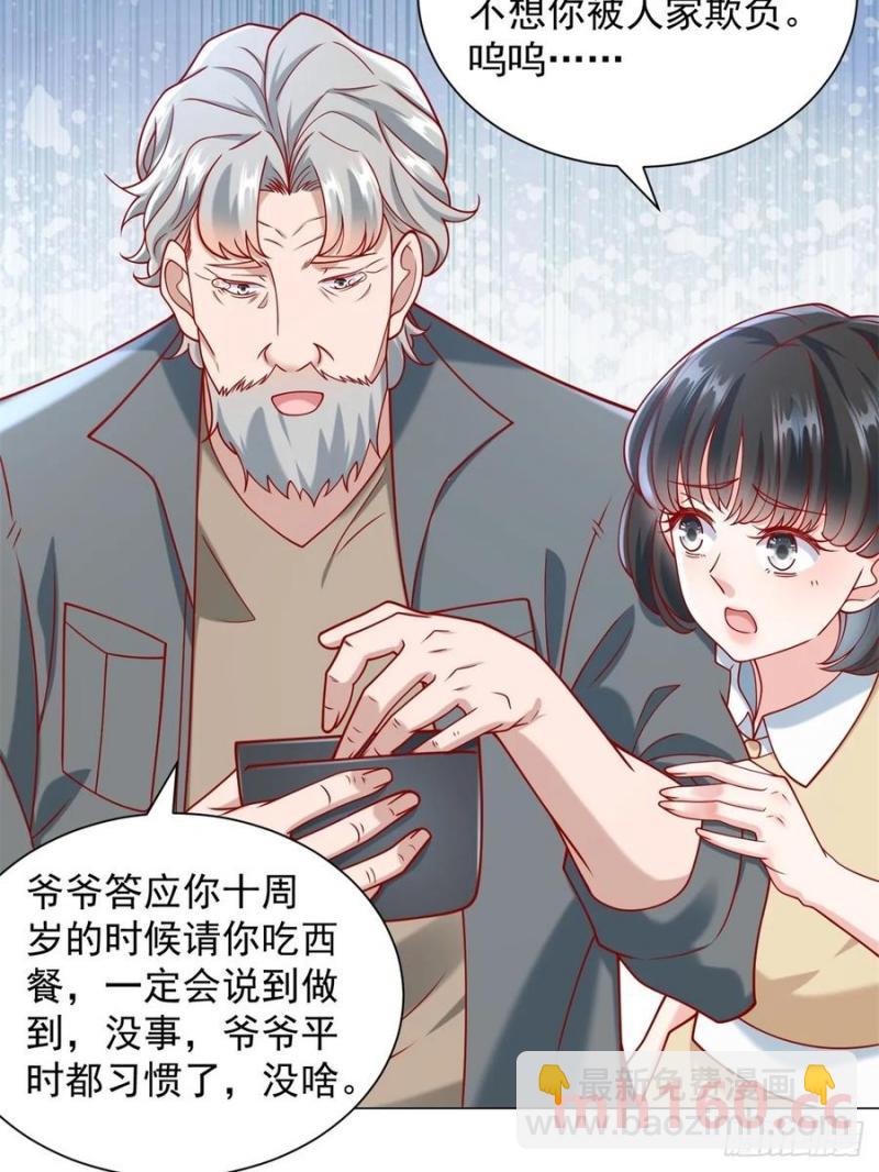 第97话 乱入的表白局-第98话