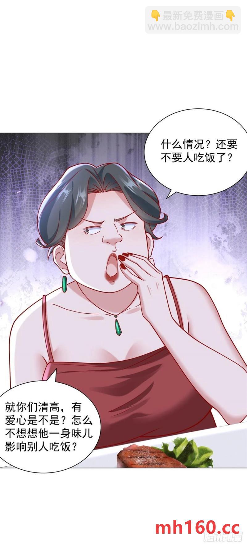 第97话 乱入的表白局-第98话