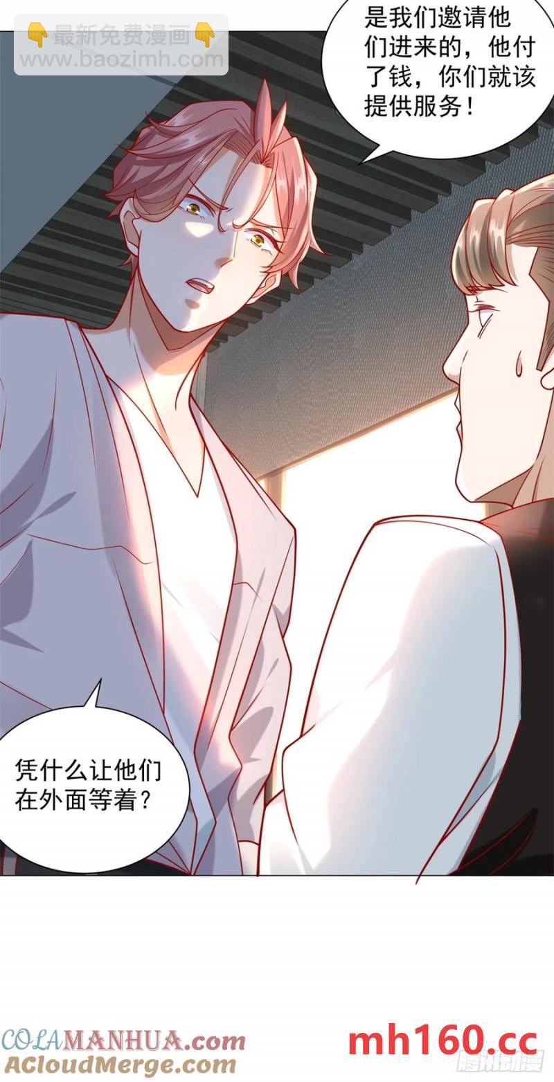 第97话 乱入的表白局-第98话