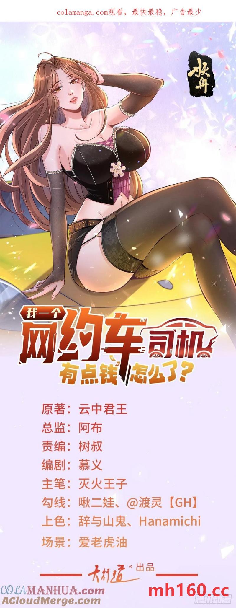 第99话 资助小女孩-第100话