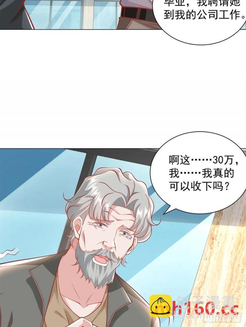 第99话 资助小女孩-第100话
