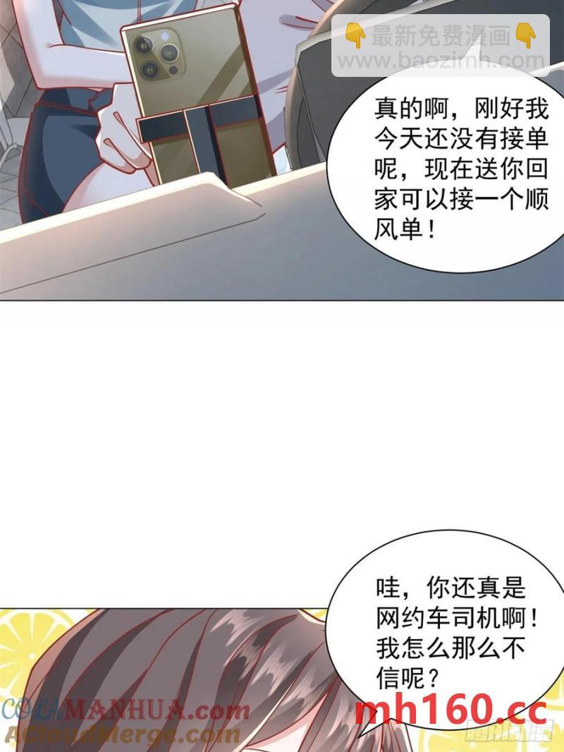 第99话 资助小女孩-第100话
