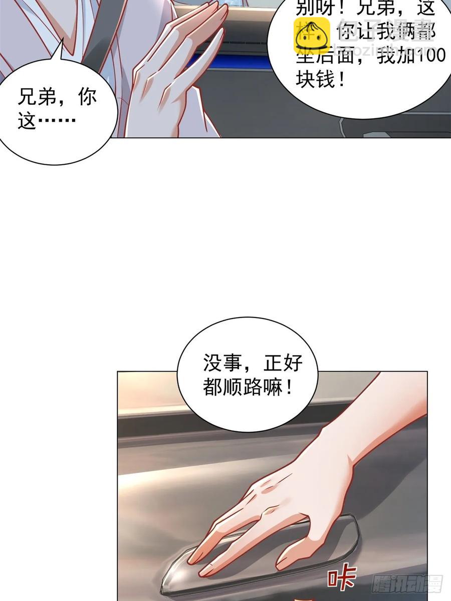 第99话 资助小女孩-第100话