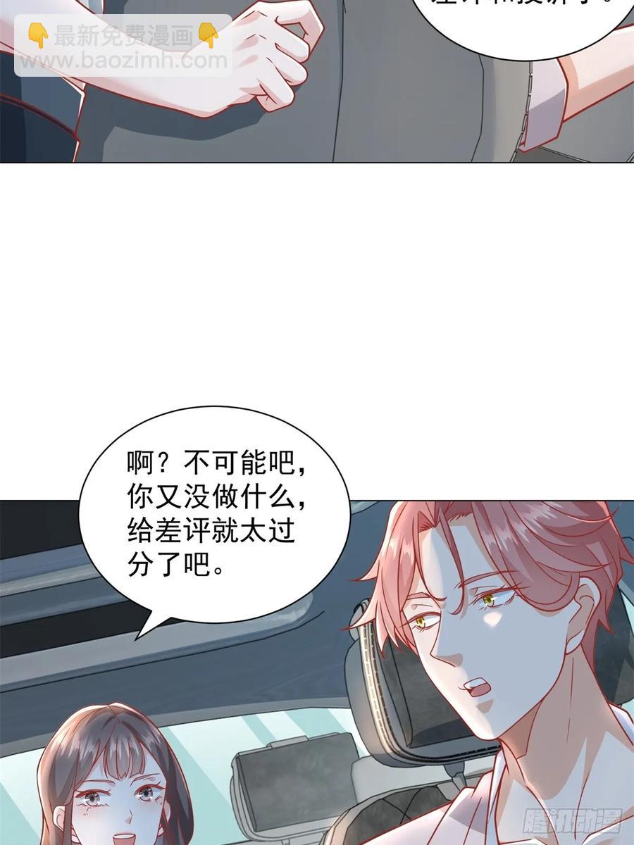 第99话 资助小女孩-第100话