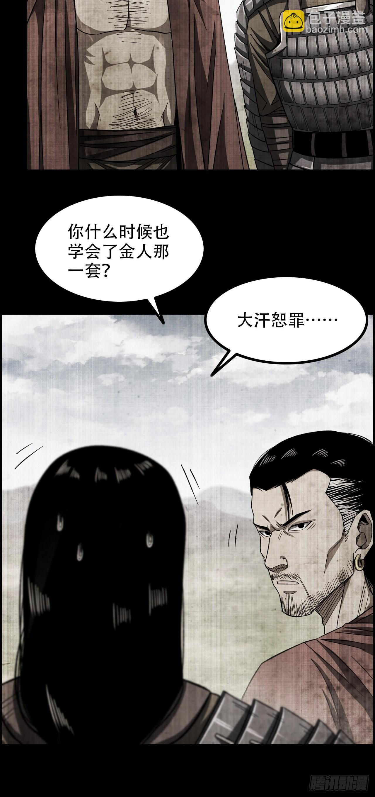 15-异兽玄武-第18话