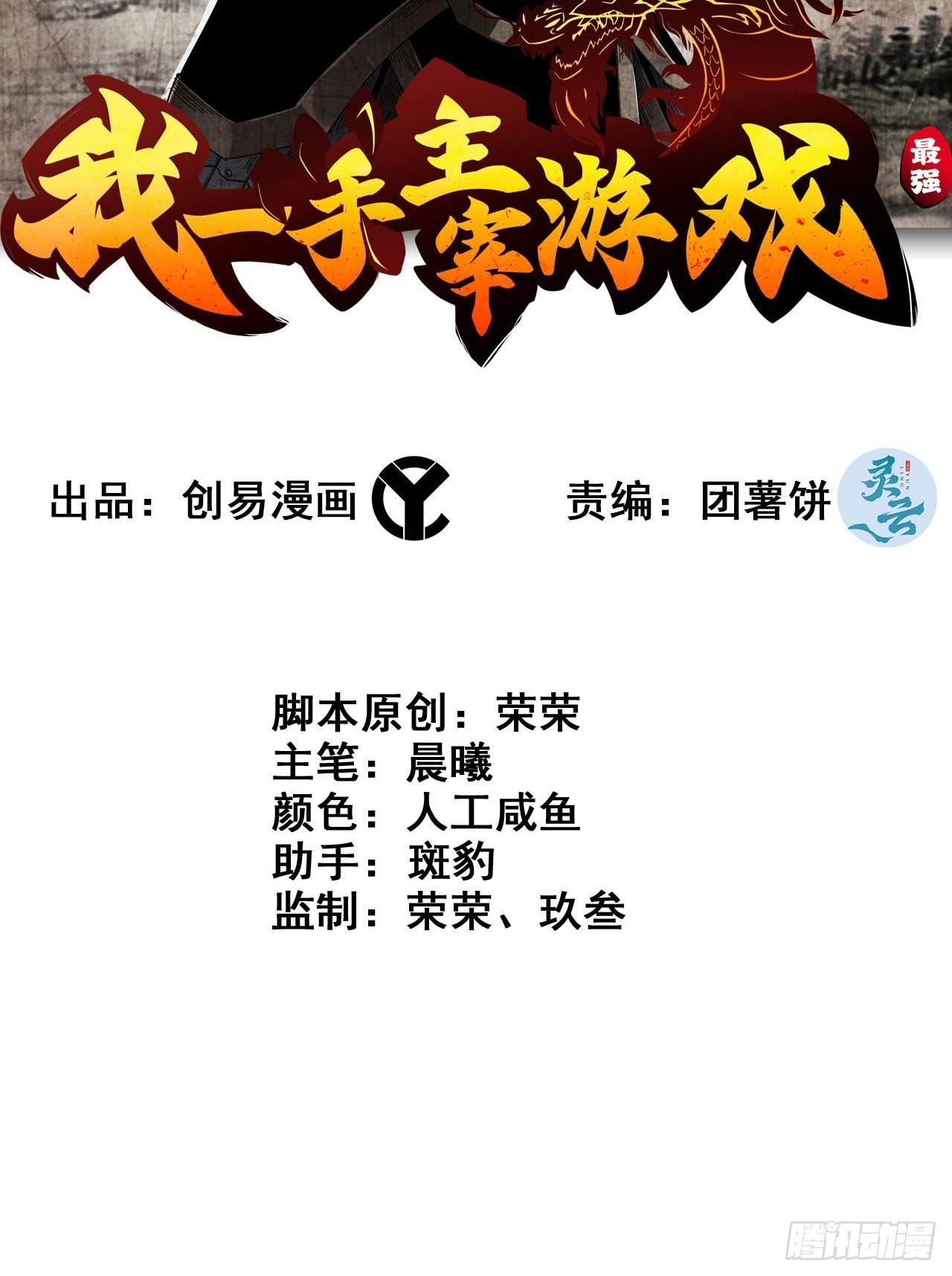 21-靖康之耻-第24话
