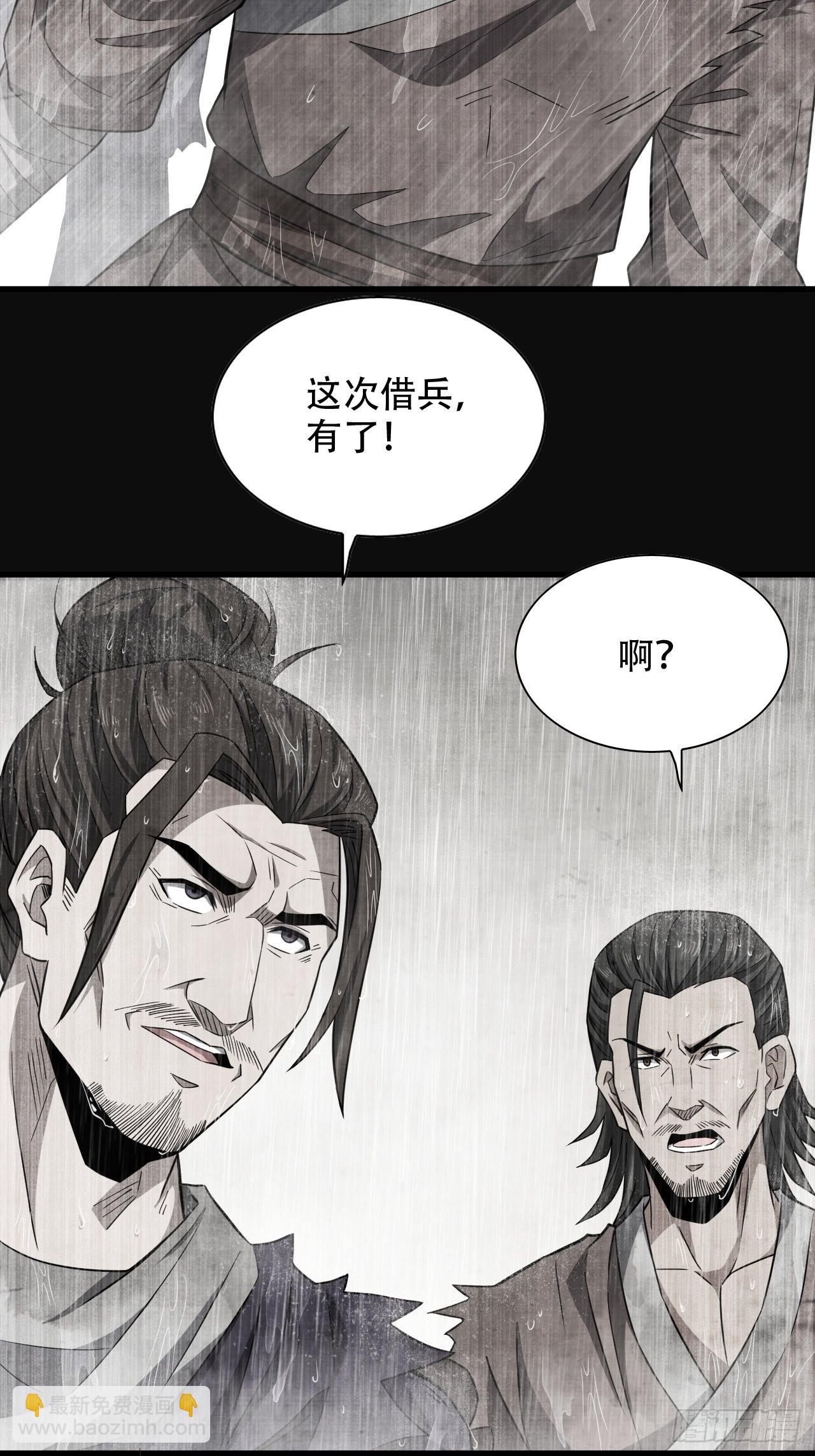 23-楚汉的开端-第26话