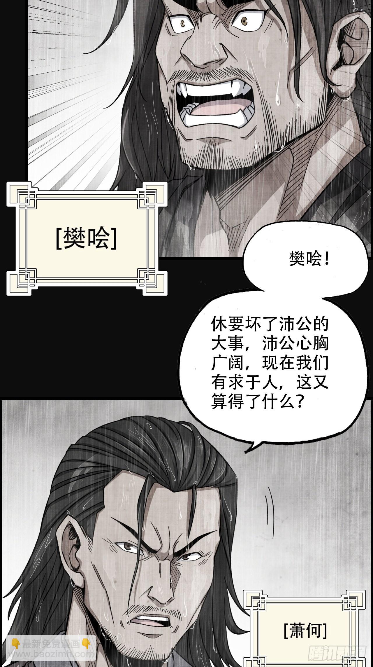 23-楚汉的开端-第26话