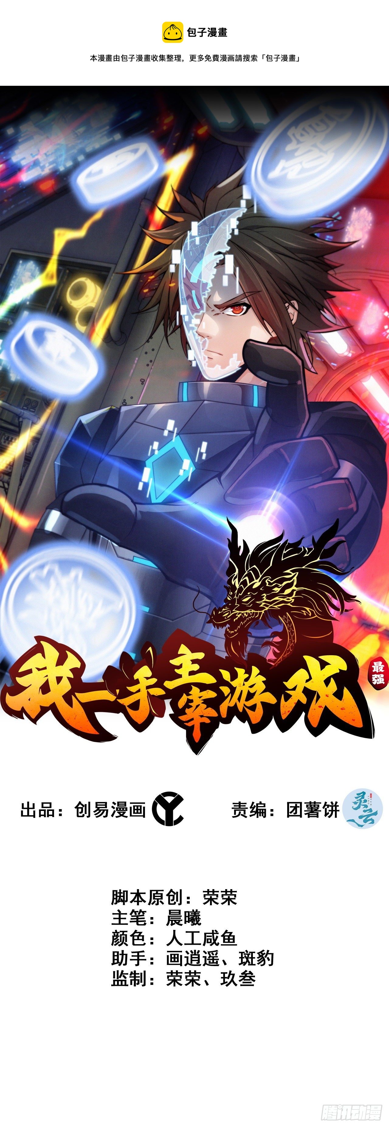 03-士的诞生！鳌拜！(1/2)-第4话