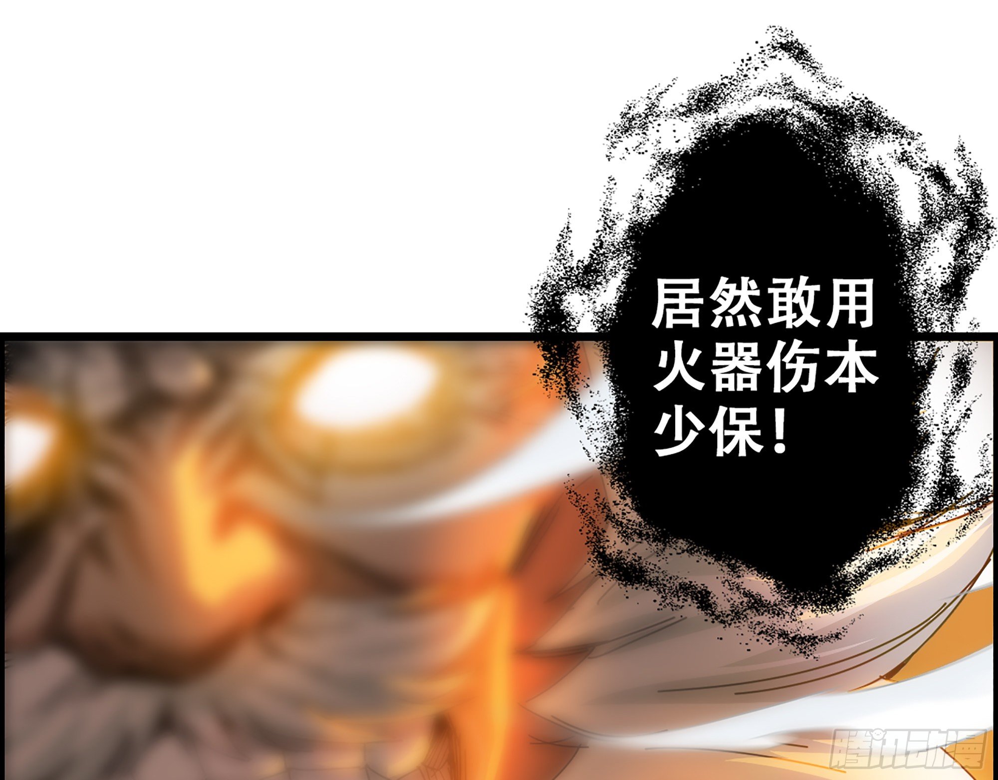 03-士的诞生！鳌拜！(1/2)-第4话